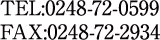 TEL:0248-72-0599 FAX:0248-72-2934